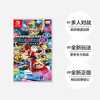 Nintendo 任天堂 港版 Switch卡帶 《馬里奧賽車8 豪華版》 中文