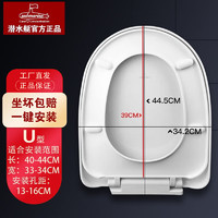 submarine 潛水艇 馬桶蓋 U型 耐壓長(zhǎng)底座快拆款MG3