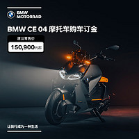 BMW 寶馬 摩托車 BMW CE 04 電動摩托車