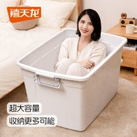 Citylong 禧天龍 家用收納箱大號(hào)被子衣物玩具儲(chǔ)物箱加厚書(shū)本零食整理箱車(chē)載315*230*145mm