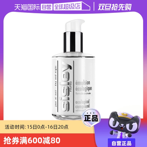 【自營】Sisley/希思黎全能乳液60ml保濕修護補水滋潤面霜正品