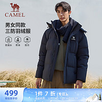 CAMEL 駱駝 三防加厚登山羽絨服男女同款連帽外套 C34CR0L8635A 幻影黑