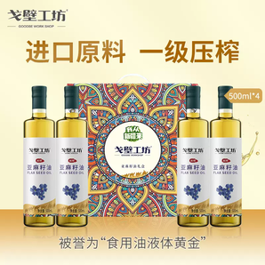 戈壁工坊 冷榨一級亞麻籽油 500ml*4瓶禮盒