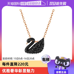 【自營】Swarovski施華洛世奇黑天鵝項鏈女小大號鎖骨鏈七夕禮物