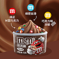 m&m's 瑪氏 巧克力味冰淇淋 70g*3杯