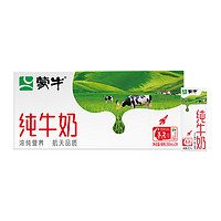 MENGNIU 蒙牛 全脂純牛奶200ml×24包營(yíng)養(yǎng)早餐