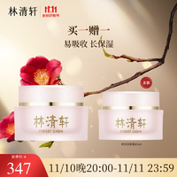 林清軒 山茶花高保濕面霜 45g 神經(jīng)酰胺精華霜