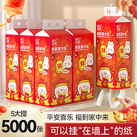 Lam Pure 藍(lán)漂 新年喜慶懸掛式抽紙餐巾紙家用實(shí)惠裝面巾紙整箱批發(fā)衛(wèi)生紙抽