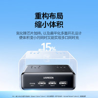 UGREEN 綠聯(lián) 桌面充電站 S6·20W充電站0.2米