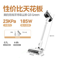 Midea 美的 手持無(wú)線吸塵器Q3 Green 綠光顯塵