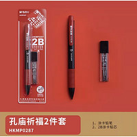 M&G 晨光 孔廟祈福2件套 涂卡筆+鉛芯