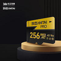 ZHITAI 致態(tài) PRO專業(yè)高速 MicroSD存儲(chǔ)卡 256GB（U3、A2、V30、class10）