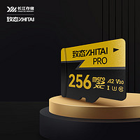 ZHITAI 致態(tài) PRO專業(yè)高速 MicroSD存儲卡 256GB（U3、A2、V30、class10）