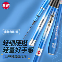 GW 光威 魚竿手竿4.5米水色良辰鯽超輕超細(xì)鯽魚竿魚桿釣魚竿臺(tái)釣竿漁具