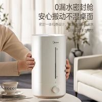 Midea 美的 4.5L大霧抑菌加濕器家用輕音臥室嬰兒除菌銀離子PD-40V