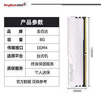 KINGBANK 金百達 銀爵系列 DDR4 3200MHz 臺式機內(nèi)存 馬甲條 銀色  8GB