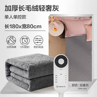 AIRMATE 艾美特 單人智能定時(shí)自動(dòng)斷電電熱毯 180*80cm 加厚款