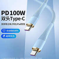 洛斯達(dá) 帶E-MARK PD100W 雙Type-C數(shù)據(jù)線 1m