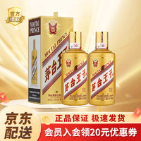 MOUTAI 茅臺 王子酒 53度 醬香型 500mL*2瓶