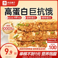 良品鋪子每日堅果蛋白能量棒燕麥谷物棒代餐即食餅干飽腹?fàn)I養(yǎng)零食