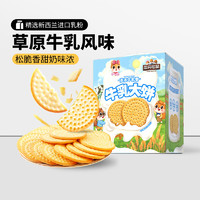 三只松鼠 牛乳大餅禮盒1080g