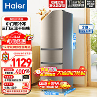 Haier 海爾 219升冰箱三開門直冷家用大容量冰箱