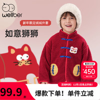 Wellber 威爾貝魯 國風(fēng)加絨外套秋冬保暖男女童拜年服