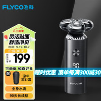 FLYCO 飛科 智能電動(dòng)剃須刀男士刮胡須刀須刨FS966 情人送爸爸父親