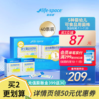 life space 精選5種可食用菌株75億0歲以上益生菌粉40袋禮盒裝