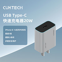 CukTech 酷態(tài)科 GaN 電能閃充 手機(jī)充電器 Type-CPD 20W直充灰適用蘋果8-16全系