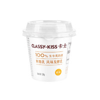 卡士 CLASSY.KISS）原味鮮酪乳120g*6杯 低溫酸奶 酸牛奶 風味發(fā)酵乳