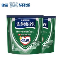 Nestlé 雀巢 怡養(yǎng)健心中老年奶粉進(jìn)口魚油配方400g*2袋