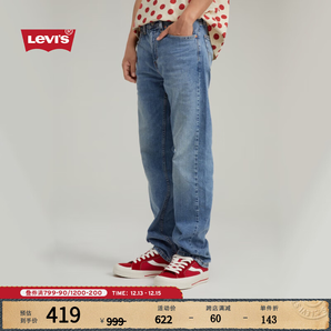 Levi's 李維斯 24秋季新款 男士505直筒新復古回潮牛仔褲