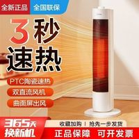 Midea 美的 暖風(fēng)機取暖器家用立式速熱電暖器電暖風(fēng)寒冬取暖神器HFV20D