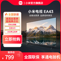 Xiaomi 小米 電視EA43 L43MA-E 43英寸