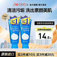 SHISEIDO 資生堂 SENKA 珊珂 蠶絲保濕泡沫潔面膏 120g*2