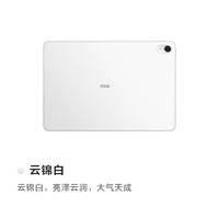 HUAWEI 華為 MatePad Air 11.5英寸平板電腦 8GB+256GBWIFI版