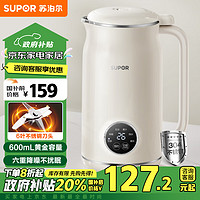 SUPOR 蘇泊爾 豆?jié){機0.6L小型家用破壁免濾料理機預(yù)約時間多功能一鍵清洗破壁機榨汁機DJ06B-P102