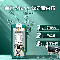 MODERN FARMING 現(xiàn)代牧業(yè) 純牛奶200ml*24*3箱