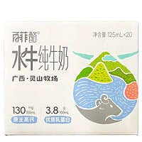 BONUS 百菲酪 兒童水牛純牛奶125ml*20盒/箱