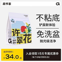 GAOYEA 高爺家 許翠花植物貓砂 2.5kg