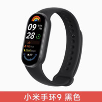 Xiaomi 小米 手環(huán)9 智能手環(huán)