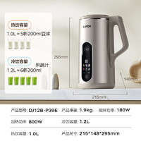 SUPOR 蘇泊爾 不銹鋼豆?jié){機