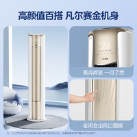 Midea 美的 空調(diào) 3匹 銳云2代 新一級能效 變頻 空調(diào)立式 KFR-72LW/N8XHA1Ⅱ3