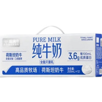 喵滿分 全脂牛奶200ml*12學生兒童營養(yǎng)牛奶