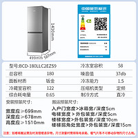 Leader 海爾智家180升兩門二門雙門小冰箱家用小型租房省電低噪音不占地電冰箱BCD-180LLC2EZS9