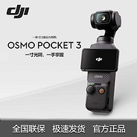 DJI 大疆 Osmo Pocket 3 運動相機 口袋相機 OP3