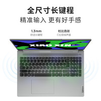 Lenovo 聯(lián)想 筆記本電腦小新 16 十三代酷睿版 16.0英寸 16G 512G 輕薄本 灰色（酷睿i5-13500H、核芯顯卡）