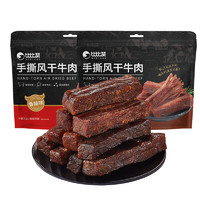 bi bi zan 比比贊 手撕風(fēng)干牛肉干 原味 400g