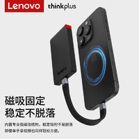 thinkplus 聯(lián)想移動(dòng)固態(tài)硬盤磁吸款1t高速ssd外接華為手機(jī)電腦兩用u盤512g